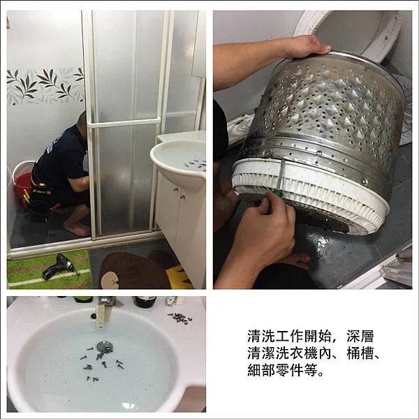 冷氣洗衣機清洗圖說_05.webp
