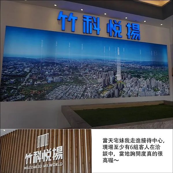 竹科悅揚圖說_11.jpg