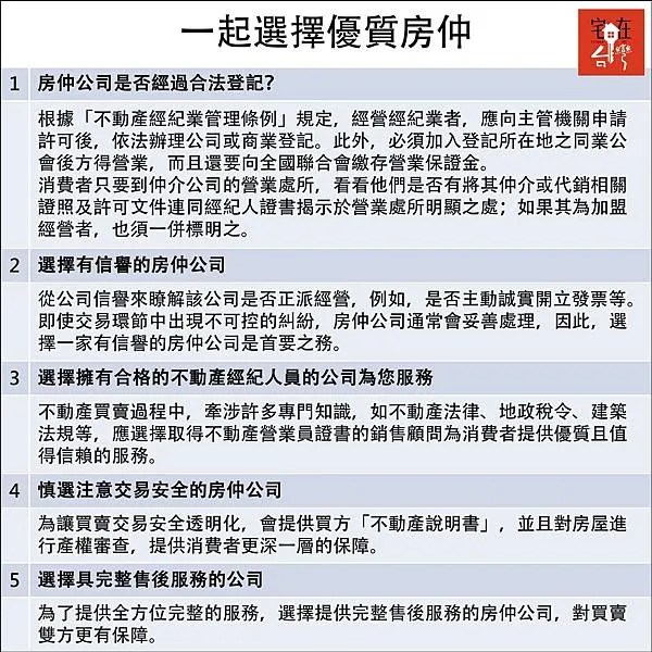 港人來台置產_04