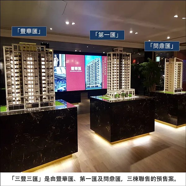 【台北大同預售】三豐三匯 坐落古今中的新古典高檔豪宅