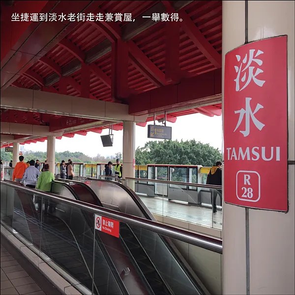 【新北淡水成屋】合康嘉年華 鄰近輕軌G5站後市看俏