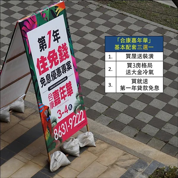 合康嘉年華圖說 _12.png