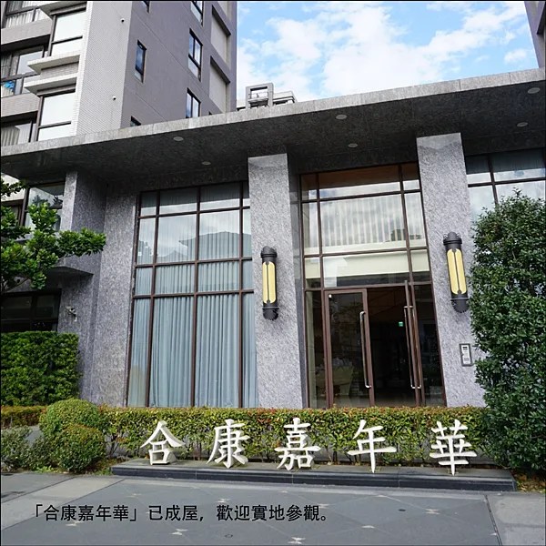 合康嘉年華圖說 _17.png