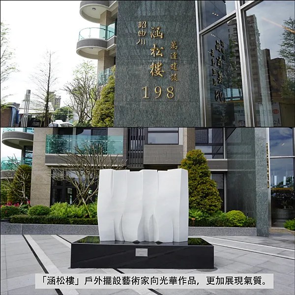 涵松樓圖說 _17.png