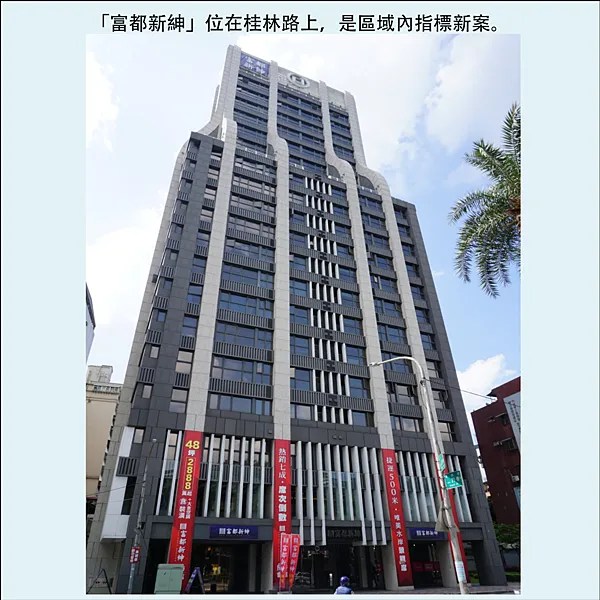 富都新紳圖說 _03.png