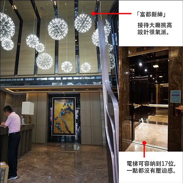 富都新紳圖說 _13.png