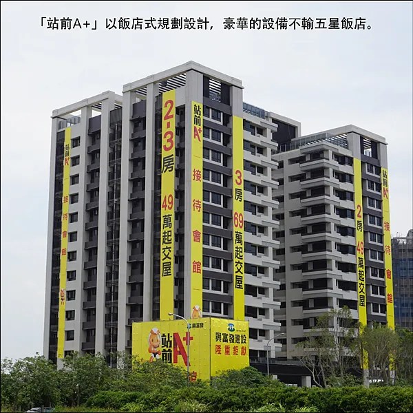 【桃園青埔成屋】站前A+ 高鐵核心泳池飯店宅