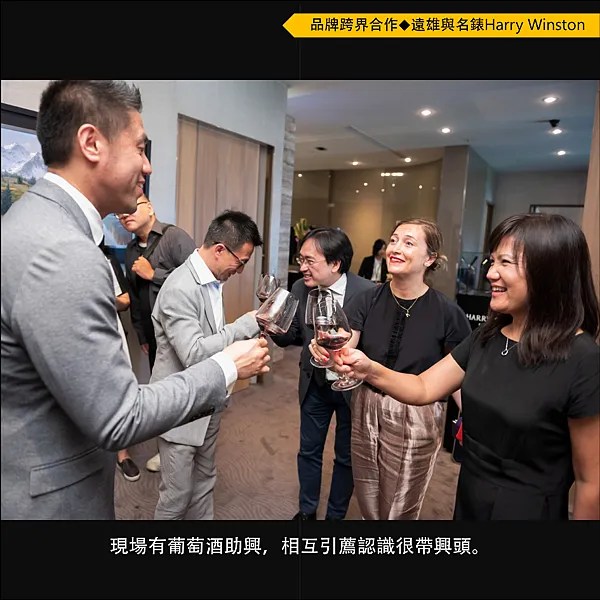 遠雄與名錶Harry Winston結合圖說_01.png