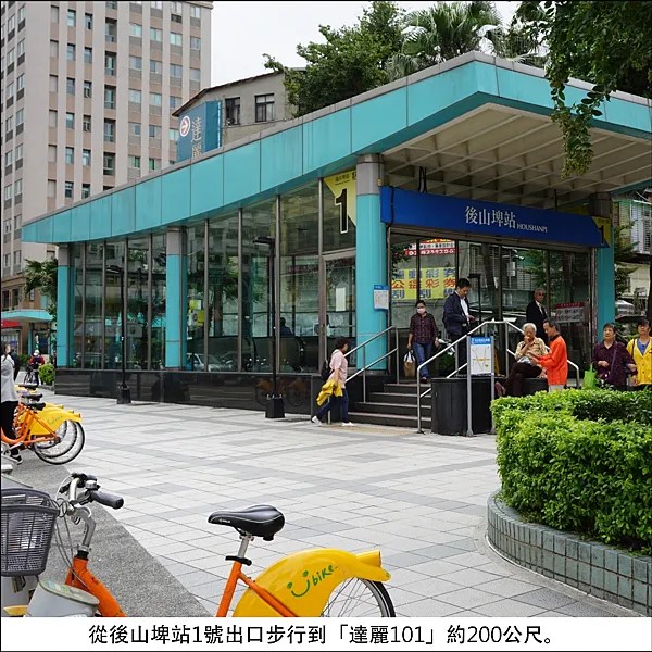 【台北信義成屋】達麗101 市區核心2-3房捷運宅