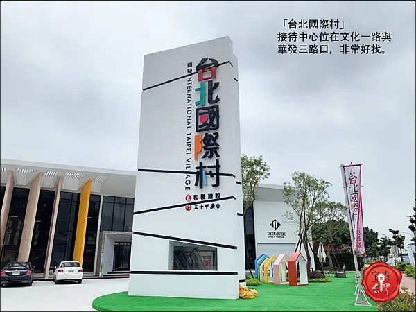 【桃園龜山預售】台北國際村 防災防盜智慧宅