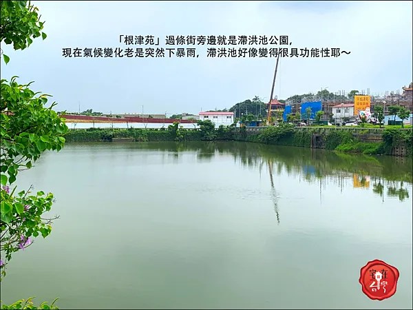 根津苑圖說 _07.png