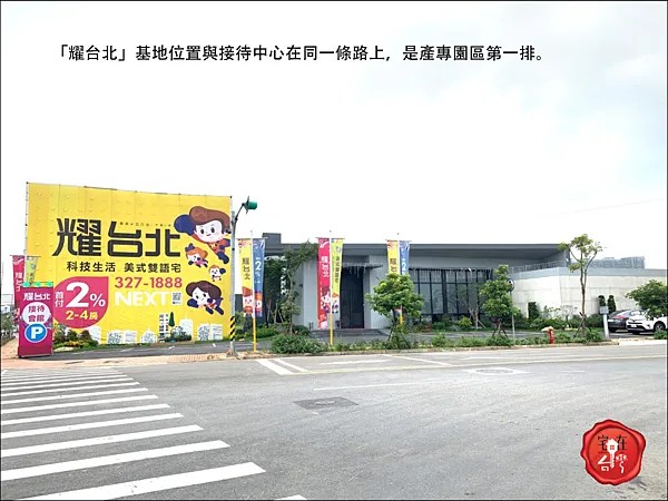 耀台北圖說 _10.png