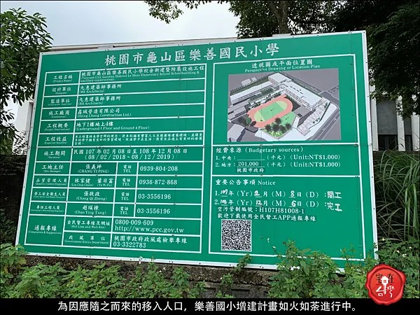 玉子園圖說 _01.png