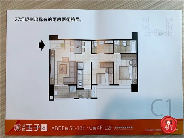 玉子園圖說 _11.png