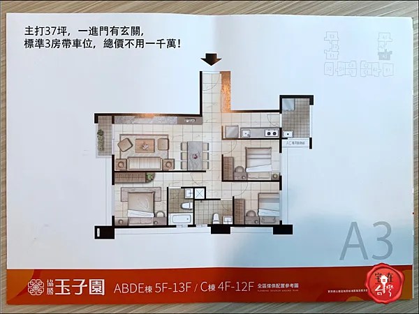 玉子園圖說 _12.png