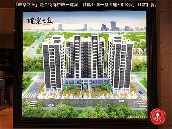 中路特區唯樂之丘圖說 _02.png