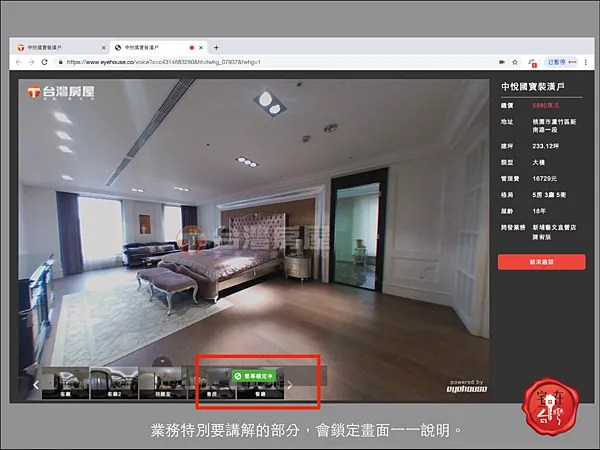 台灣房屋圖說 _05