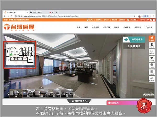 台灣房屋圖說 _06