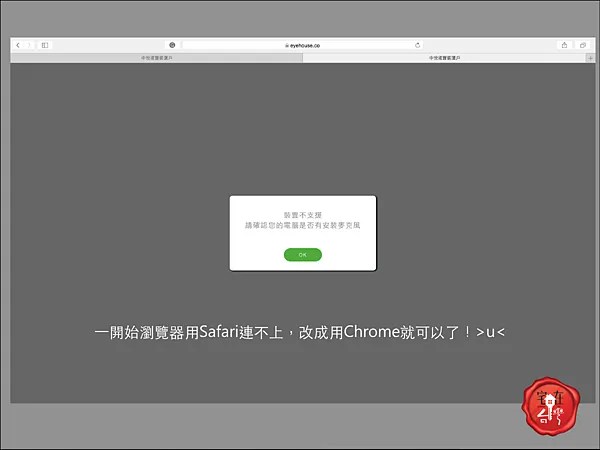 台灣房屋圖說 _08
