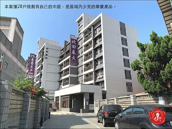 【苗栗頭份成屋】北田春天 格局彈性+高投報+可登記辦公，穩定收租
