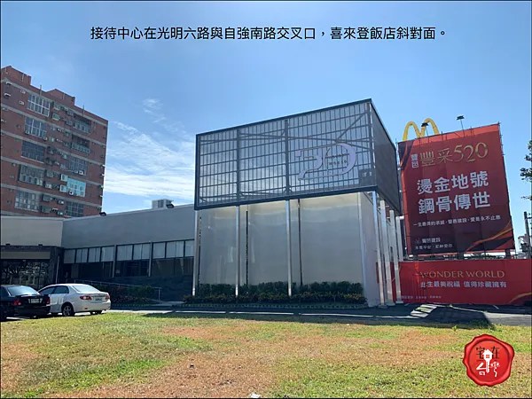 竹北豐采520圖說_12.png