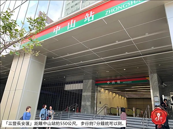 【台北大同預售】三豐長安匯 藏文化底蘊，戶數單純地點佳