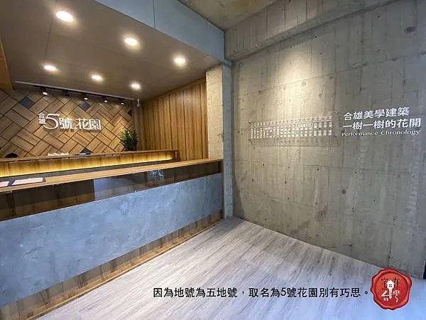 【桃園中路預售】合雄5號花園 擁綠意廊道，緊鄰司法園區