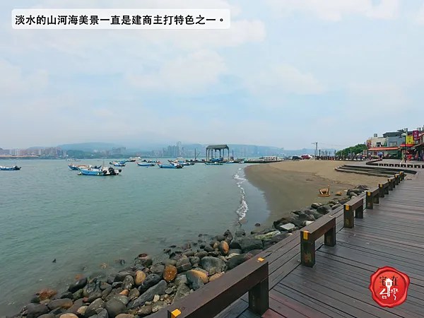 淡海新市鎮圖說_6