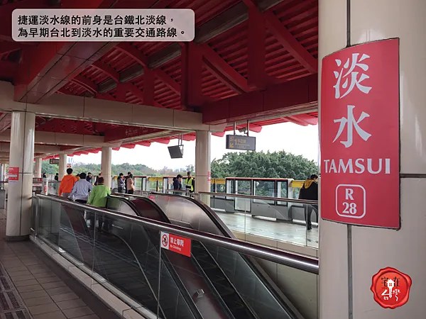 淡海新市鎮圖說_1