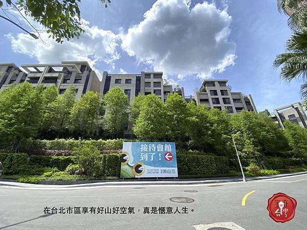 【台北文山成屋】冠德微山丘 環境清幽 重疊別墅享受新生活