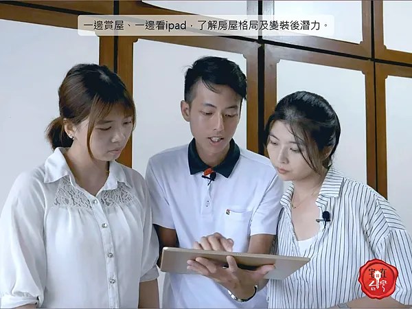 宅在台灣_信義智能賞屋圖說_07