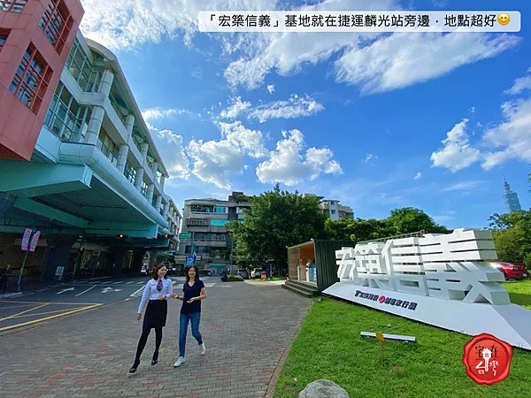 【台北信義預售】宏築信義 緊鄰麟光站旁，豐富公設看得見