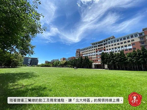 宅在台灣_北大重劃區圖說_1