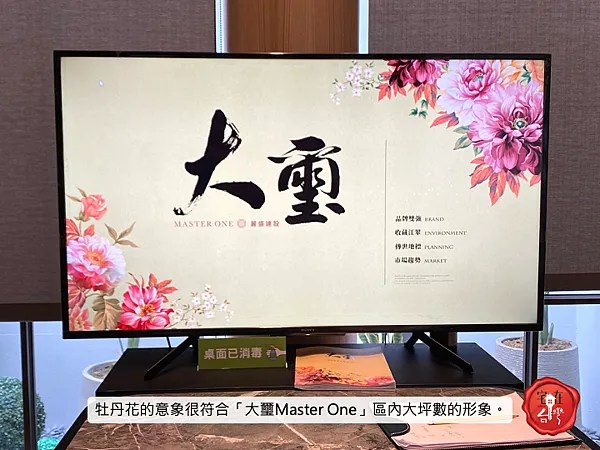宅在台灣_大璽master one_4.png