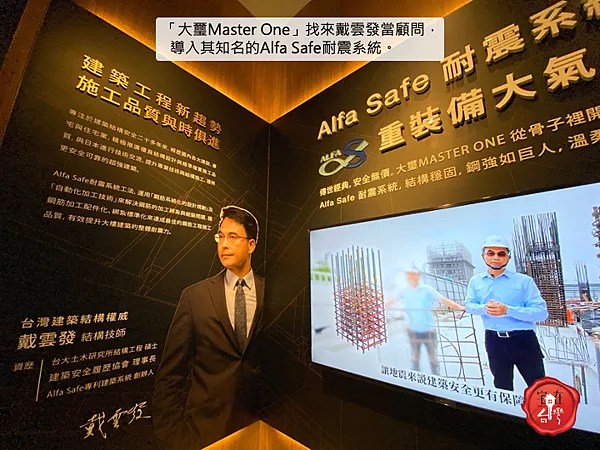 宅在台灣_大璽master one_30.png