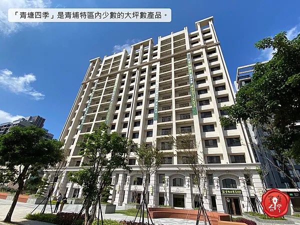 【桃園青埔成屋】青塘四季 區內少有大坪數，緊鄰青埔國中