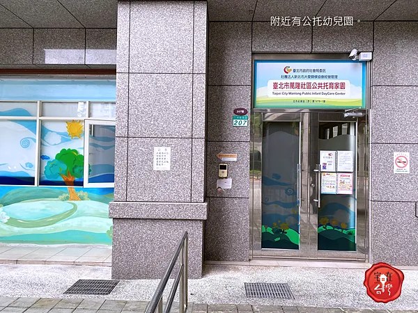 宅在台灣_元利台大公館 (17).png