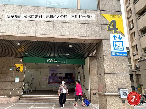 宅在台灣_元利台大公館 (19).png