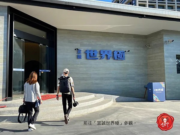 【桃園青埔預售】宜誠世界極 基地大、條件佳，潛力無限