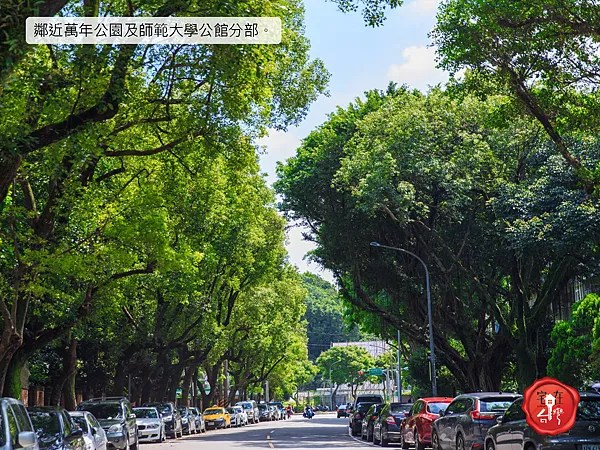 宅在台灣_元利台大公館 (18).png