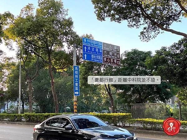 宅在台灣_夏都行館 (16).jpg