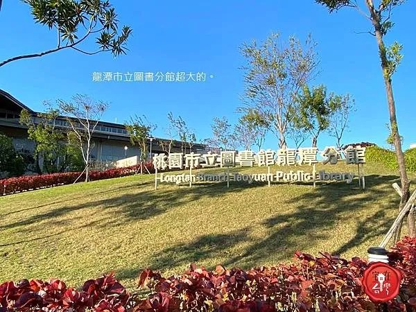 宅在台灣_夏都行館 (10).jpg