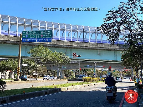 宅在台灣_宜誠世界極 6.png