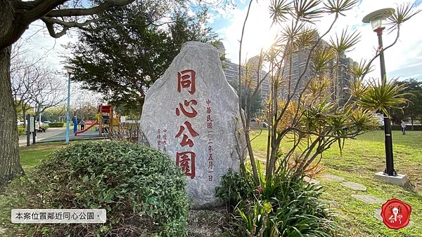宅在台灣_丰城秀景 (23).png