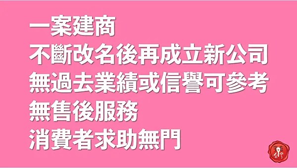 宅在台灣_新手買房起手式 (6)