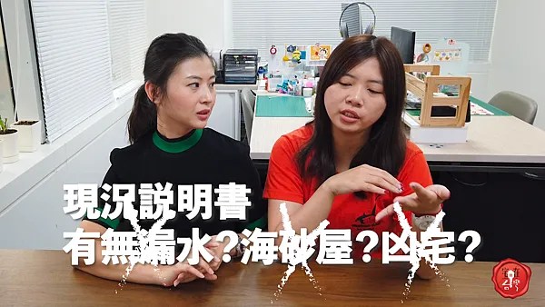 宅在台灣_凶宅 (1)