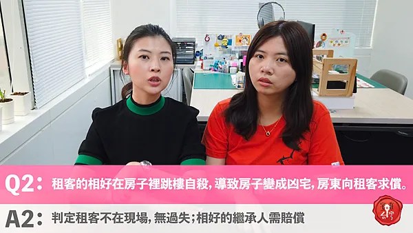 宅在台灣_凶宅 (4)