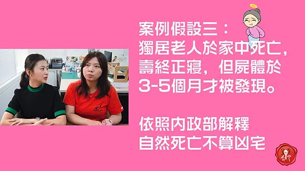 宅在台灣_凶宅 (9)