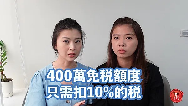 宅在台灣_房地合一2 (7)