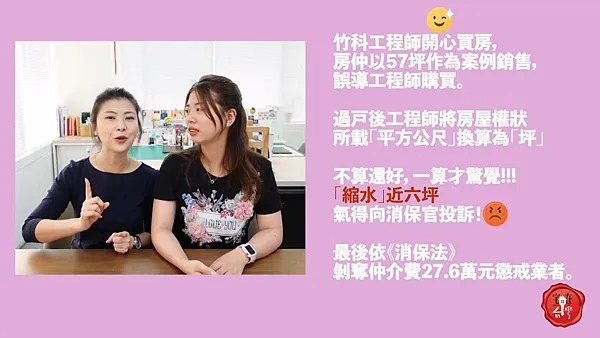 宅在台灣_坪、平米、平方英呎，房屋計算單位 (7)